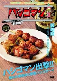 �u�n�V�S�}���v�������`��O�����E����c�E���꒬�`