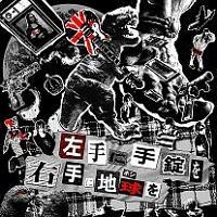 ����Ɏ�����E��ɒn����(�ʏ��)