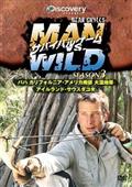 サバイバルゲーム MAN VS．WILD シーズン1 | 宅配DVD