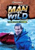 サバイバルゲーム ＭＡＮ ＶＳ．ＷＩＬＤ シーズン４ モンタナで