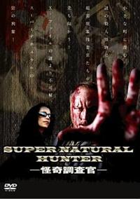 �X�[�p�[�i�`�������n���^�[�������