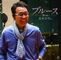 u[X-BLUES-