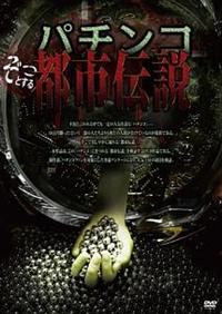 �p�`���R�̂����Ƃ���s�s�`��