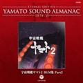 ETERNAL EDITION YAMATO SOUND ALMANAC 1978-5 F̓}g2 BGMW PART2