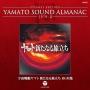 ETERNAL EDITION YAMATO SOUND ALMANAC 1979-2 F̓}gVȂ闷 BGMW