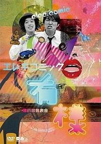 �G���L�R�~�b�N��Q�P�񔭕\��@�w�L�l�x