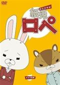 紙兎ロペ 笑う朝には福来たるってマジっすか!?1 | アニメ | 宅配DVD