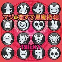 �}�W�ŗ����鍕���p48