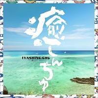 �����񂿂�