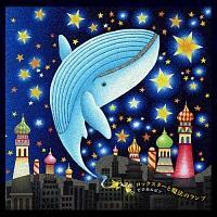 �yMAXI�z���b�N�X�^�[�Ɩ��@�̃����v(�}�L�V�V���O��)