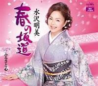 �yMAXI�z�t�̍⓹/�ӂ邳�ƐS(�}�L�V�V���O��)