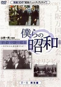 �l��̏��a�@��ꊪ�@������