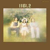 邵2