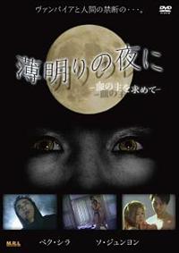 ������̖�Ɂ@�|���̎�����߂ā|