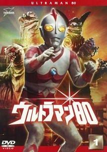 ウルトラマン80 1 | 特撮 | 宅配DVDレンタルのTSUTAYA DISCAS