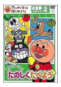 �A���p���}���Ƃ͂��߂悤�I���H���҂Q�@�E�C�����I���̂����H�ׂ悤