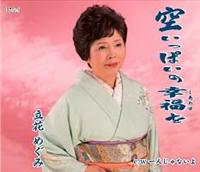 �yMAXI�z�󂢂��ς��̍K��/��l����Ȃ���(�}�L�V�V���O��)