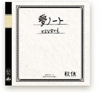 �yMAXI�z���m�[�g/�ǂ�ȋ�ł�(�}�L�V�V���O��)