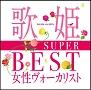 ̕P`SUPER BESTH[JXg`