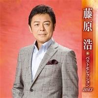 �����_ �x�X�g�Z���N�V����2013