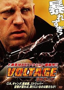 ボルテージのサムネイル画像