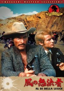 風の無法者のサムネイル画像