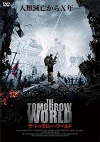 �U�E�g�D�����[�E���[���h