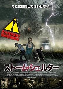 ストーム・シェルターのサムネイル画像