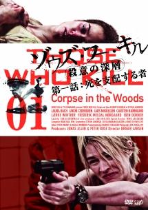 ゾウズ・フー・キル 殺意の深層 DVD-BOX khxv5rg ゾウズ・フー・キル 殺意の深層 DVD-BOX 中古DVD・ブルーレイ