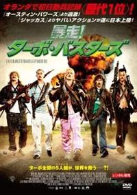 �\���I�^�[�{�E�o�X�^�[�Y