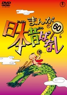 キッズ アニメ DVD 日本昔話 23本セット23本セット - キッズ/ファミリー