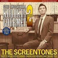 �u�ǓƂ̃O���� Season 2�v O.S.T.