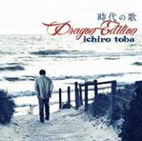 ̉ Dragon Edition