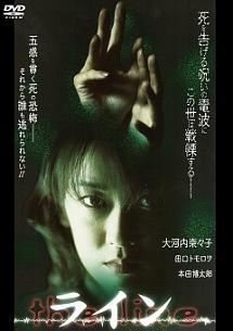 大河内奈々子主演】ライン the line | 宅配DVDレンタルのTSUTAYA 
