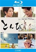 藤原季節主演】日本統一×すじぼり 1 | 宅配DVDレンタルのTSUTAYA