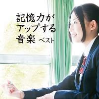 �L���͂��A�b�v���鉹�y �x�X�g �L���O�E�x�X�g�E�Z���N�g�E���C�u�����[2013