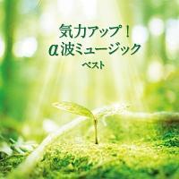 �C�̓A�b�v!���g�~���[�W�b�N �x�X�g �L���O�E�x�X�g�E�Z���N�g�E���C�u�����[2013