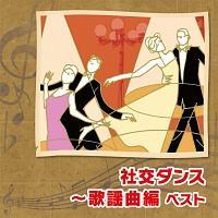 �Ќ��_���X�`�̗w�ȕ� �x�X�g �L���O�E�x�X�g�E�Z���N�g�E���C�u�����[2013