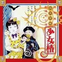 �w�����ցx 2012 ���䉹���W