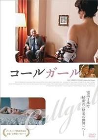 �R�[���K�[��