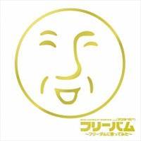 EXIT TUNES PRESENTSt[o`t[_ɉ̂Ă݂`