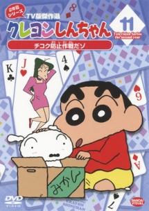 クレヨンしんちゃん映画2本 ( 必ず説明読んで下さい、写真から2本選択 )TV クレヨンしんちゃん 映画2本(必ず説明読んで下さい、写真から2つ