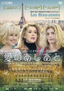 愛のあしあとのサムネイル画像