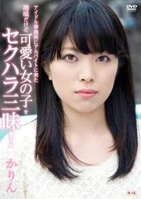 �A�C�h���������ɃA���o�C�g�ɗ����n�������ǉ������̎q���Z�N�n���O���I