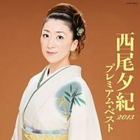 �����[�I �v���~�A���E�x�X�g2013