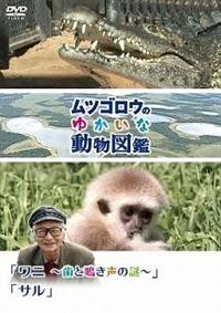 �w���c�S���E�̂䂩���ȓ����}�Ӂx�V���[�Y�u���j�@�`���Ɩ����̓�v�@�u�T���v