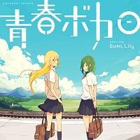 t{J starring GUMI,Lily