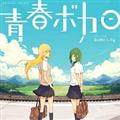 t{J starring GUMI,Lily