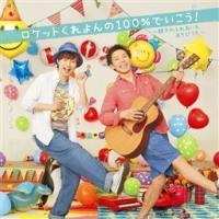 ���P�b�g�������100%�ł�����! �`�e�q�̂ӂꂠ��������&�肠���с`