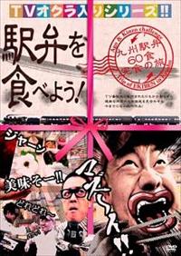 �s�u�I�N������V���[�Y�@�w�ق�H�ׂ悤�I�`��B�w�قU�O�H���H�̗��`